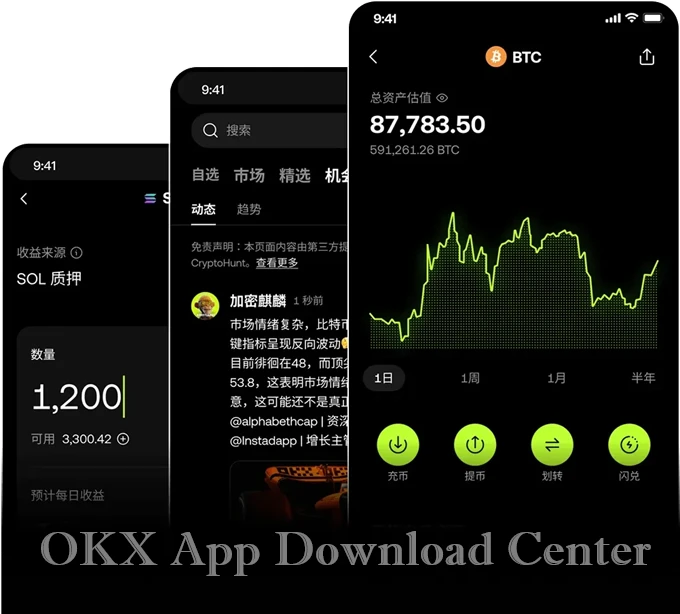 欧易 OKX App 下载